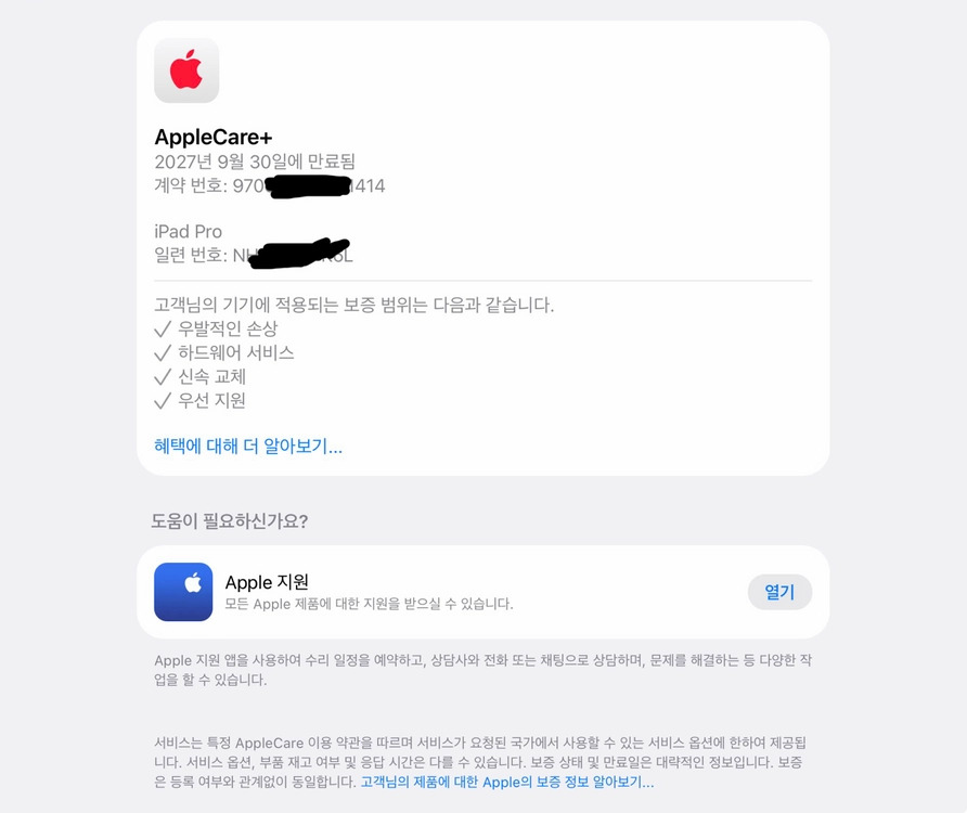 애케플)아이패드 프로 M4 11인치 256 와이파이 실버 이미지