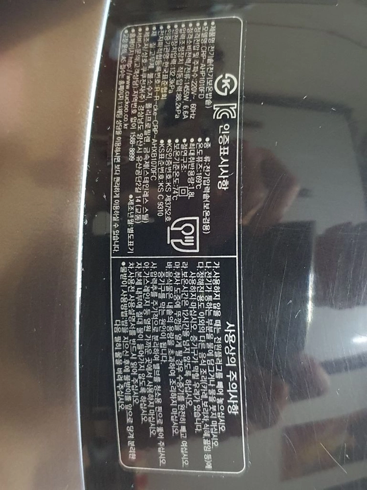 쿠쿠 AHP1010FD 10인용 이미지