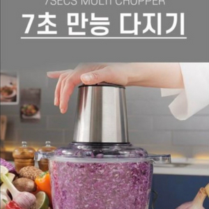 [새것.정품] 바치 7초 만능 다지기 *고급형 풀세트 구성 (알뜰형X) 이미지
