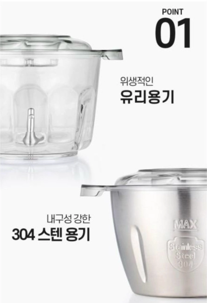 [새것.정품] 바치 7초 만능 다지기 *고급형 풀세트 구성 (알뜰형X) 이미지