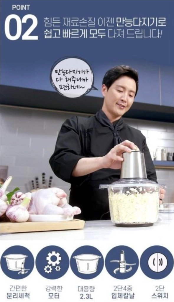 [새것.정품] 바치 7초 만능 다지기 *고급형 풀세트 구성 (알뜰형X) 이미지