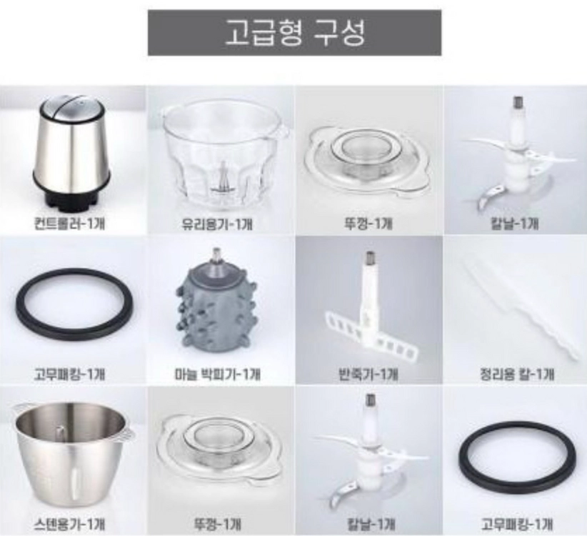 [새것.정품] 바치 7초 만능 다지기 *고급형 풀세트 구성 (알뜰형X) 이미지