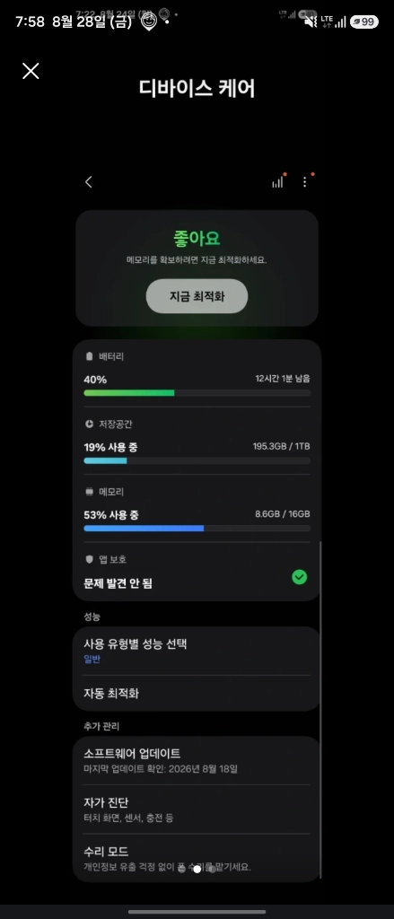 SSS 중고 자급제 폴드 7 블루 1TB , 램 16기가 제품 판매 합니다 이미지