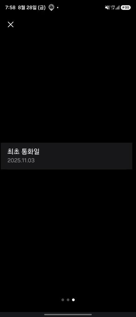 SSS 중고 자급제 폴드 7 블루 1TB , 램 16기가 제품 판매 합니다 이미지