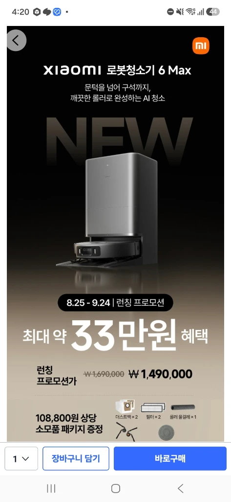 로봇청소기 이미지