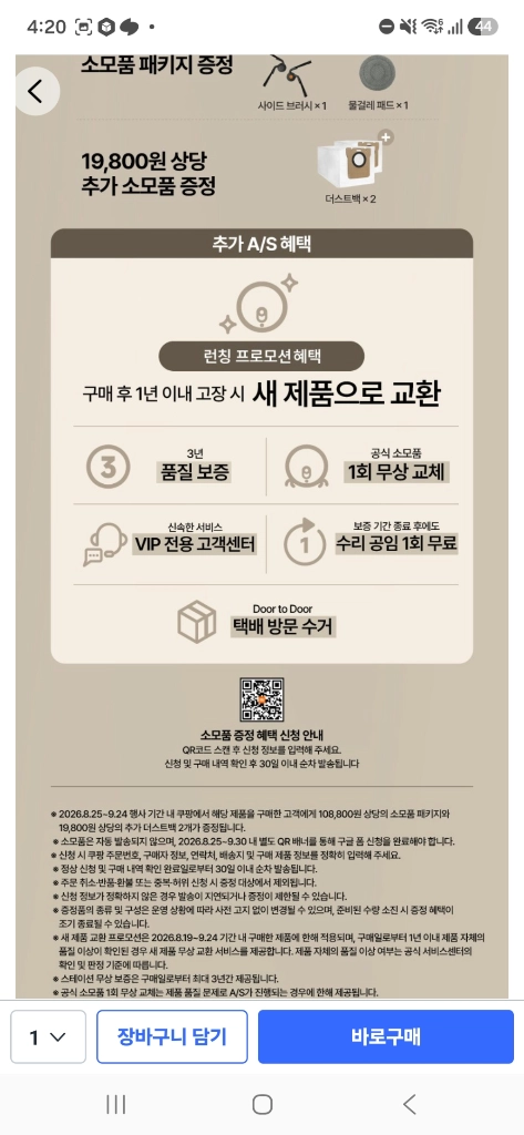 로봇청소기 이미지