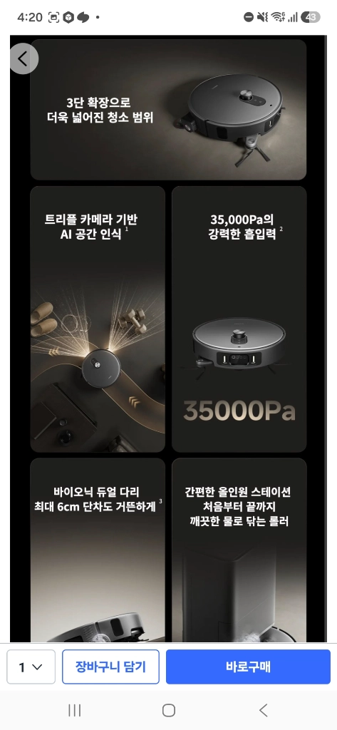 로봇청소기 이미지