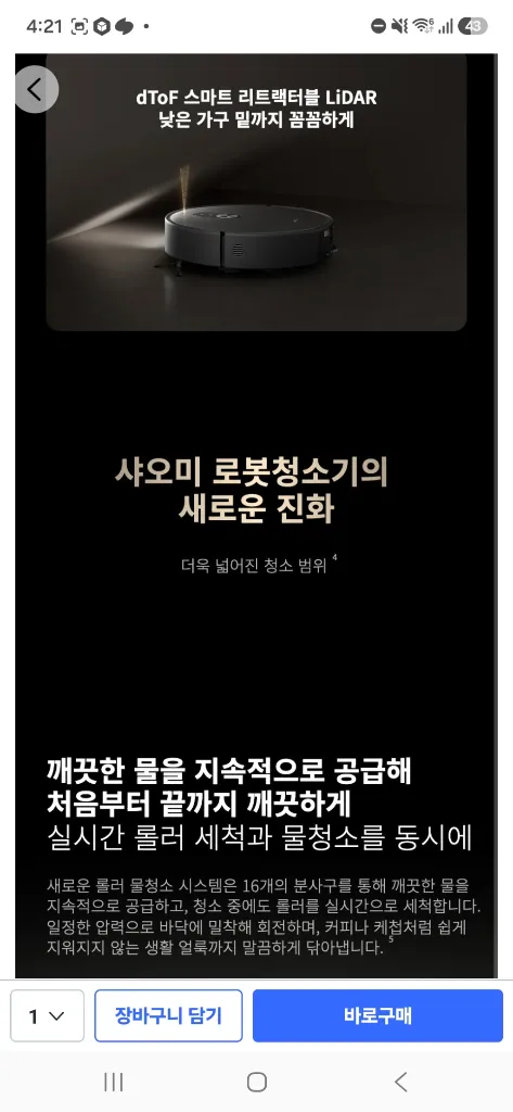 로봇청소기 이미지