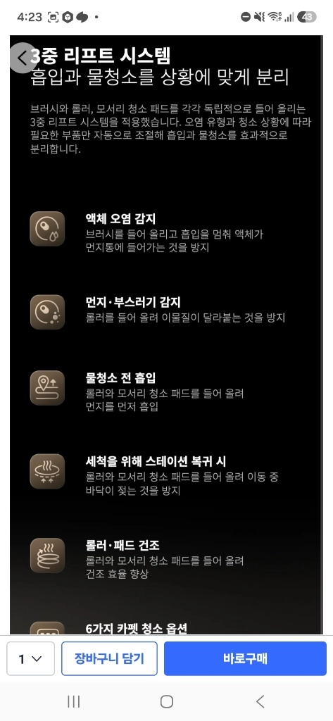 로봇청소기 이미지
