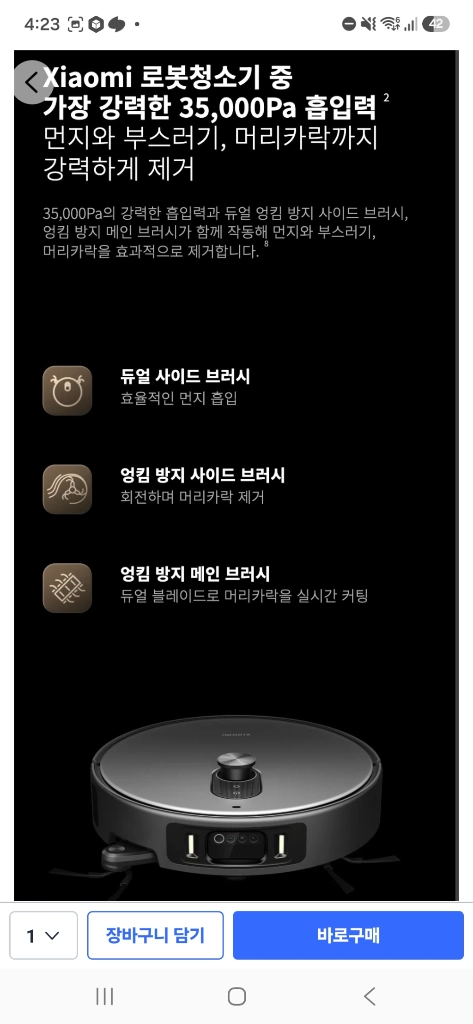 로봇청소기 이미지