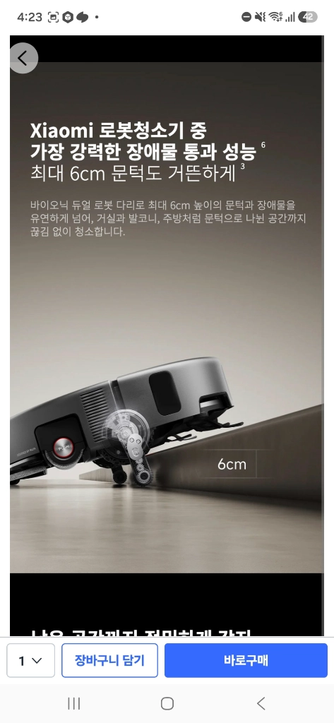 로봇청소기 이미지