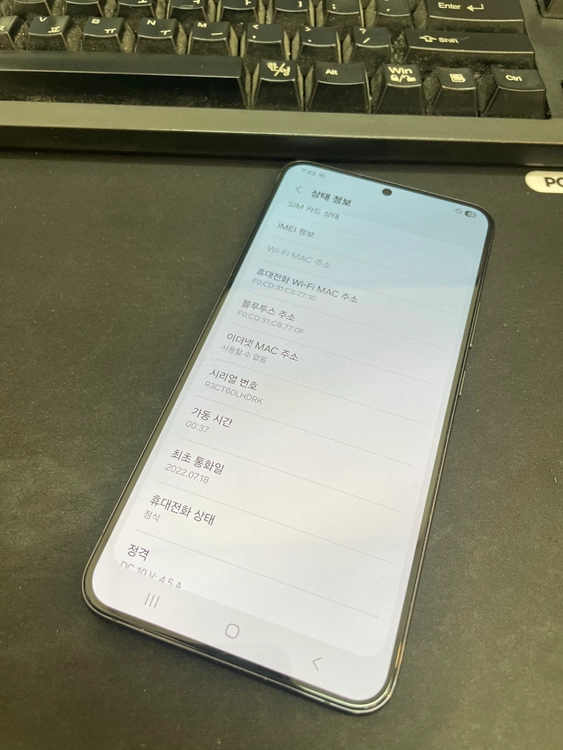 갤럭시S22플러스 블랙 256GB 무잔상 상태좋은 중고27만9천팝니다 이미지