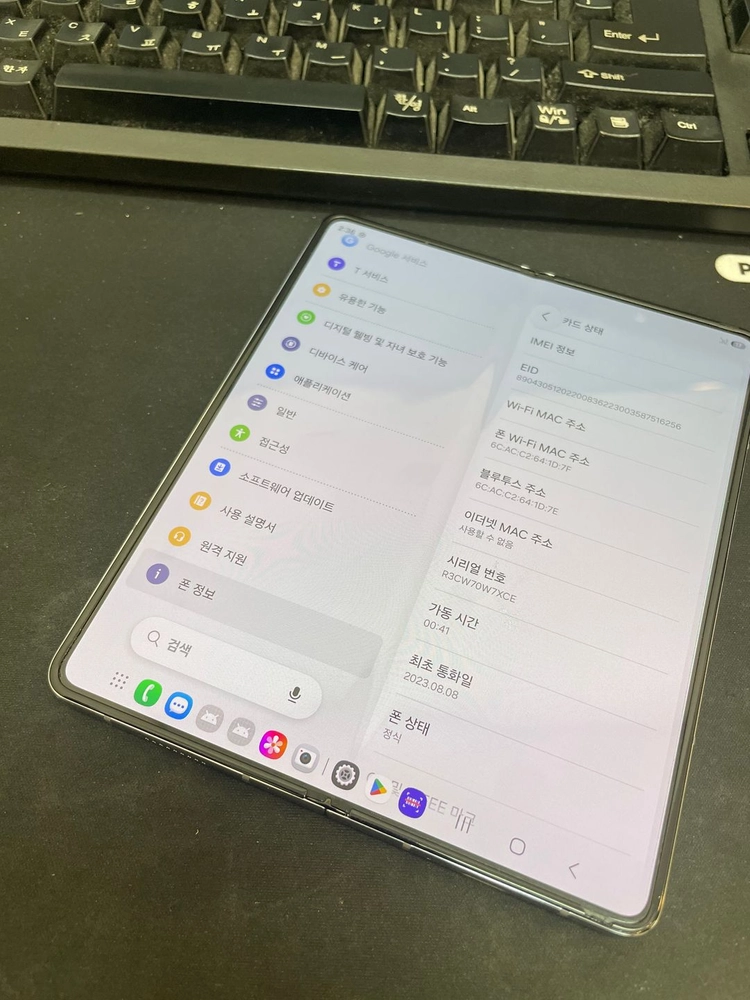 갤럭시Z폴드5 블루 512GB 무잔상 상태좋은 중고61만5천팝니다 이미지