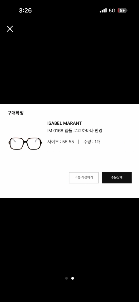 이자벨마랑 안경테 이미지