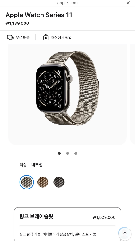 애플워치11 티타늄 정품 밴드포함 46mm 셀룰러 GPS 이미지