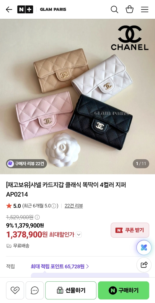 샤넬 캐비어 클똑 카드지갑/지갑 정품S급(보증서O)구찌프라다루이비통디올고야드샤넬셀린느보테가생로랑발렌시아가버버리가방 이미지