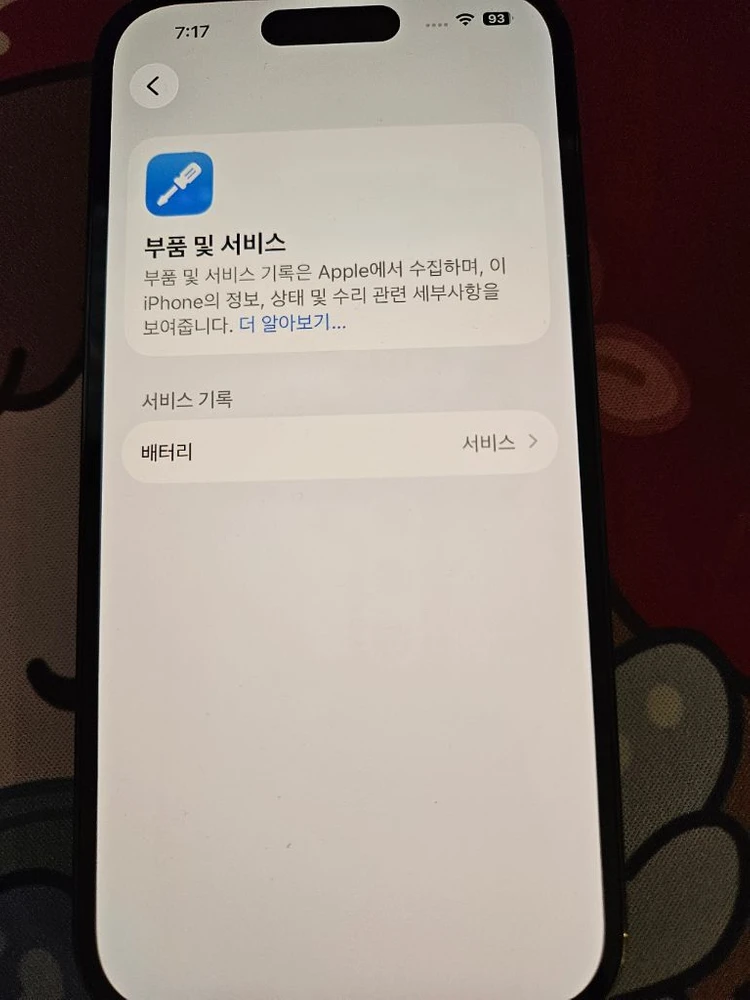 아이폰14 프로 256 이미지