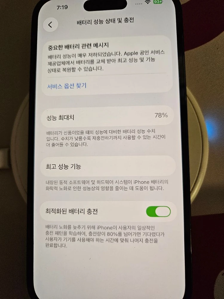 아이폰14 프로 256 이미지