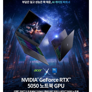 미개봉 니트로 V 16 블랙, 코어5, 16GB, 512GB, 윈도우탑재 게이밍 노트북 이미지