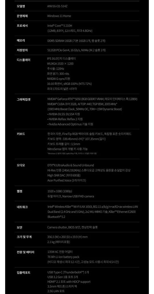 미개봉 니트로 V 16 블랙, 코어5, 16GB, 512GB, 윈도우탑재 게이밍 노트북 이미지