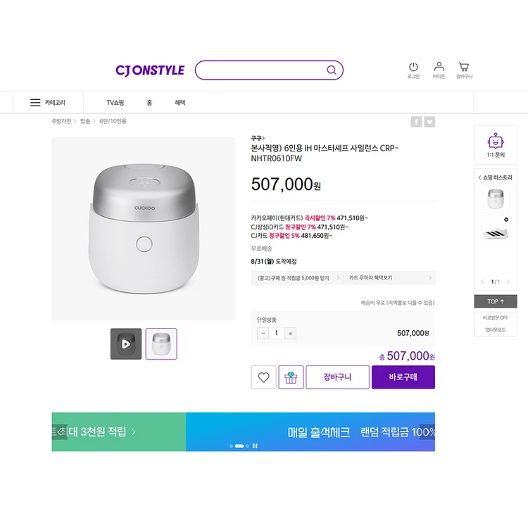 쿠쿠 마스터셰프 사일런스 IH전기압력밥솥 (6인용) 판매 (깔끔한상태) 이미지