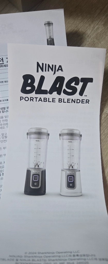 닌자 무선블렌더 이미지
