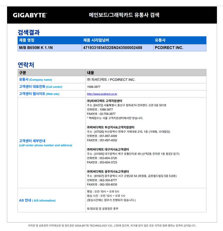 컴퓨터 메인보드 GIGABYTE B650M K (라이젠 AM5 소켓 DDR5) 이미지