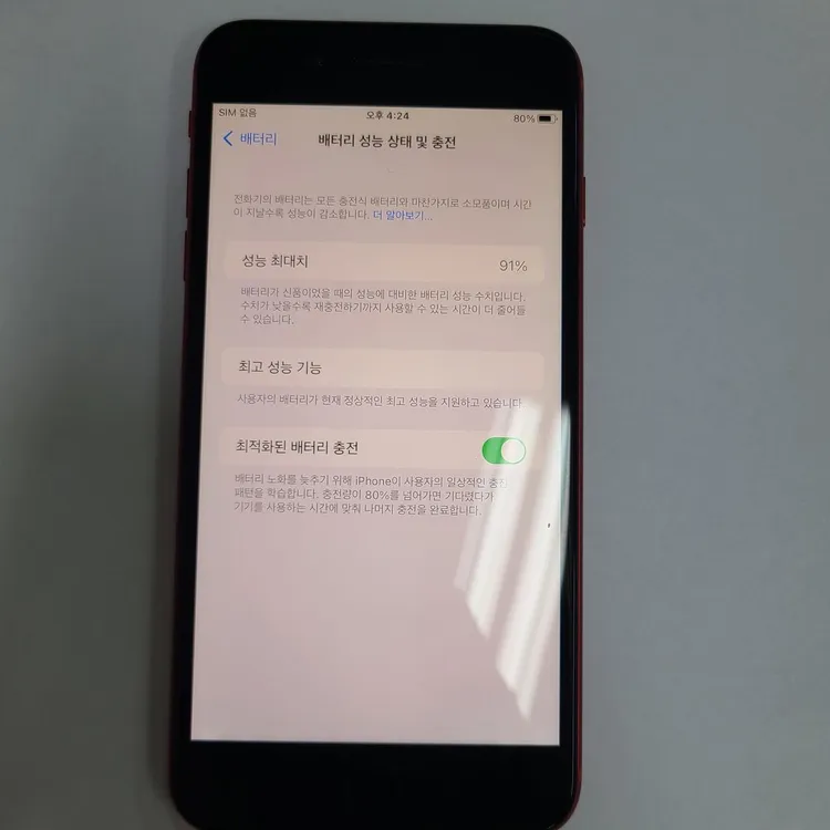 아이폰8플러스 64GB 레드 중고폰 배터리91% 기능정상 189682 이미지