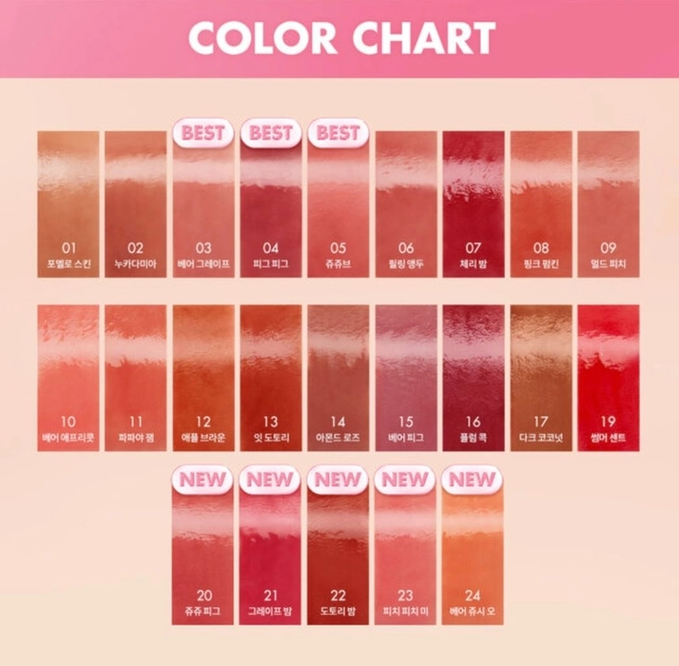 롬앤 쥬시 래스팅 틴트 컨테이너 틴트 23개 일괄판매(새제품) 이미지