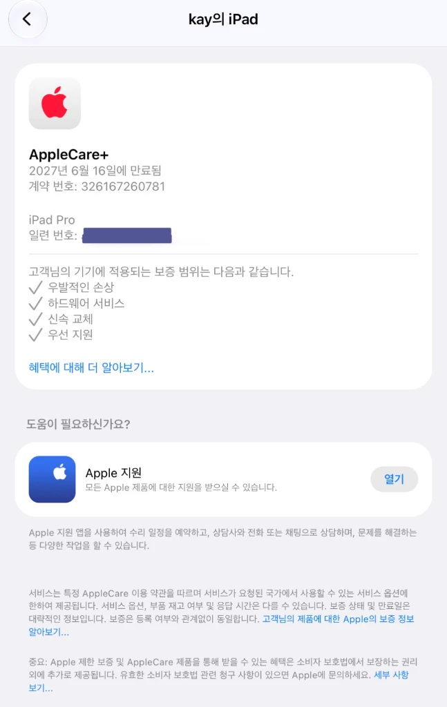 아이패드프로 11 M4 WIFI 256GB, 애플펜슬프로 이미지