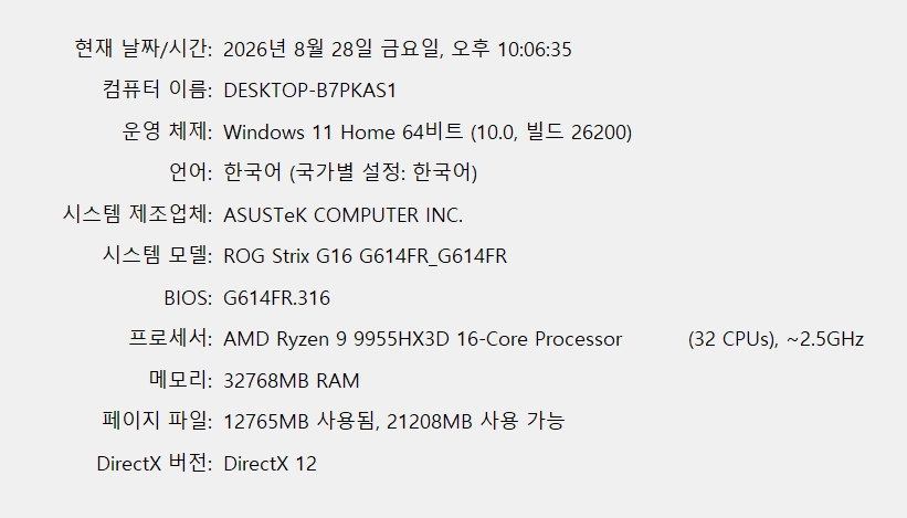 ASUS ROG 스트릭스 9955HX3D 5070TI 고사양 게이밍노트북 이미지