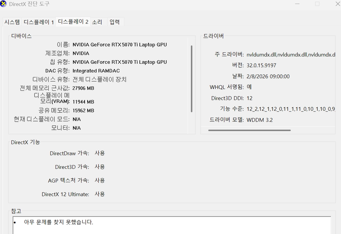 ASUS ROG 스트릭스 9955HX3D 5070TI 고사양 게이밍노트북 이미지