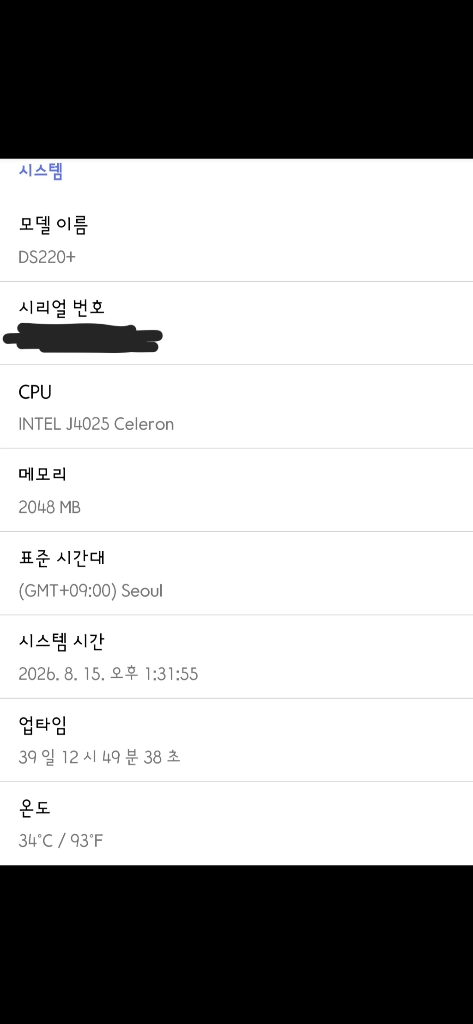 시놀로지 NAS 나스 ds220+ wd 퍼플 4tb 2개 이미지