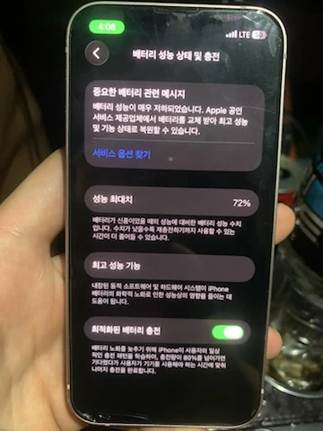 아이폰13미니 급처입니다 이미지