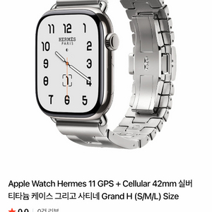 애플워치 11 에르매스 42mm 풀 구성 이미지