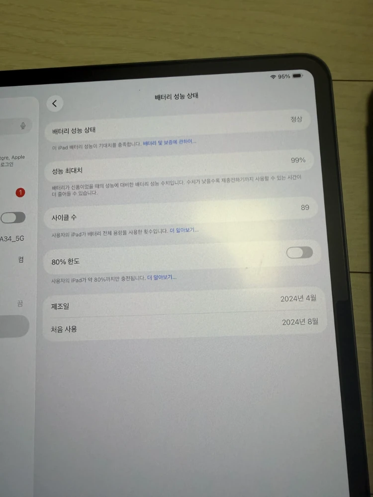 S급 ) 아이패드 프로 7세대 M4 13인치 256gb 셀룰러 스페이스블랙 이미지