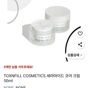 코어 크림 이미지