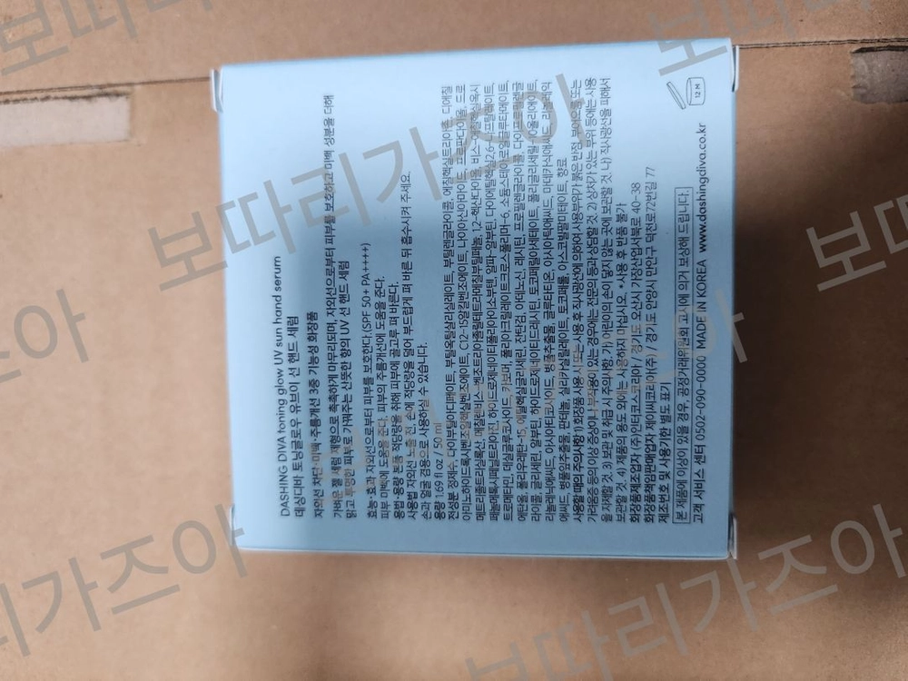 데싱디바 토닝글로우 유브이 선 핸드 세럼 이미지