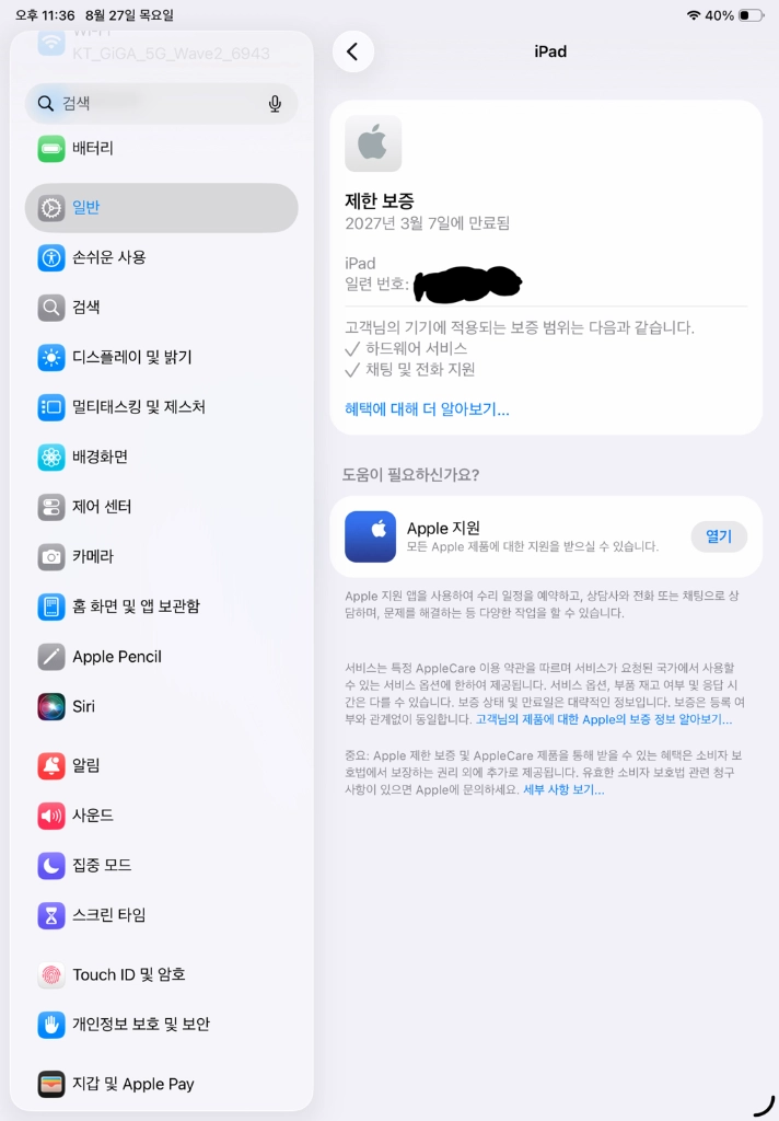 아이패드 11세대 A16 WiFi 512GB ssss급 이미지