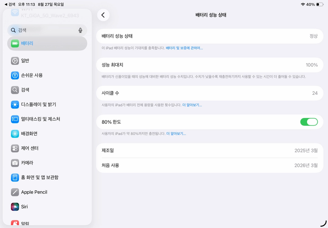 아이패드 11세대 A16 WiFi 512GB ssss급 이미지