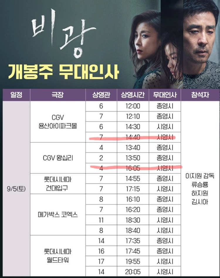 비광 무대인사 A/B열 통로 단석 양도 류승룡,하지원 - 안심되는 중고거래
