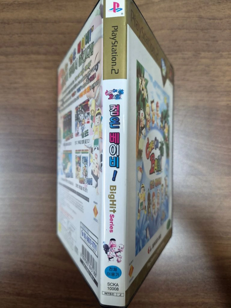 PS2 컴온 베이비 빅히트판 이미지