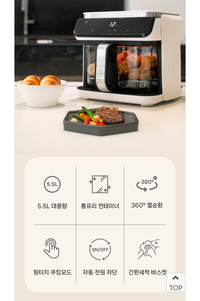 (Geek) 긱 글라스 에어프라이어 5.5L (새상품) 이미지