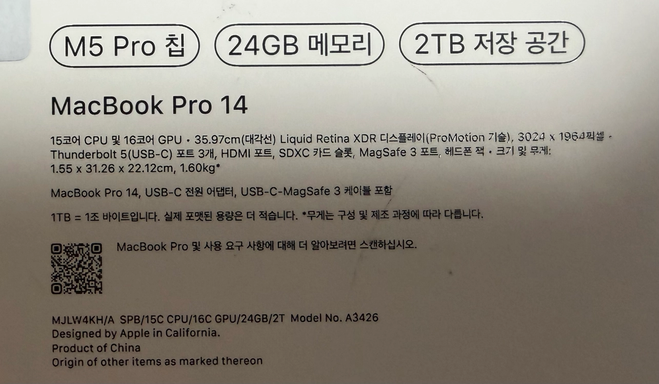 맥북프로 M5 Pro 14인치 15/16코어 24GB 2TB 신품급 사이클2 이미지
