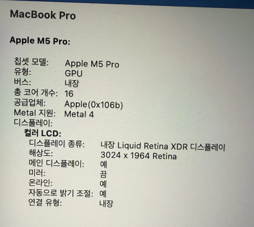맥북프로 M5 Pro 14인치 15/16코어 24GB 2TB 신품급 사이클2 이미지