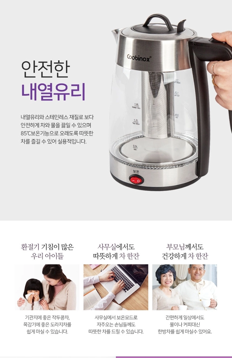 쿠비녹스 헬시2 CX-1918KW 전기 무선 티포트 판매(미사용) 이미지