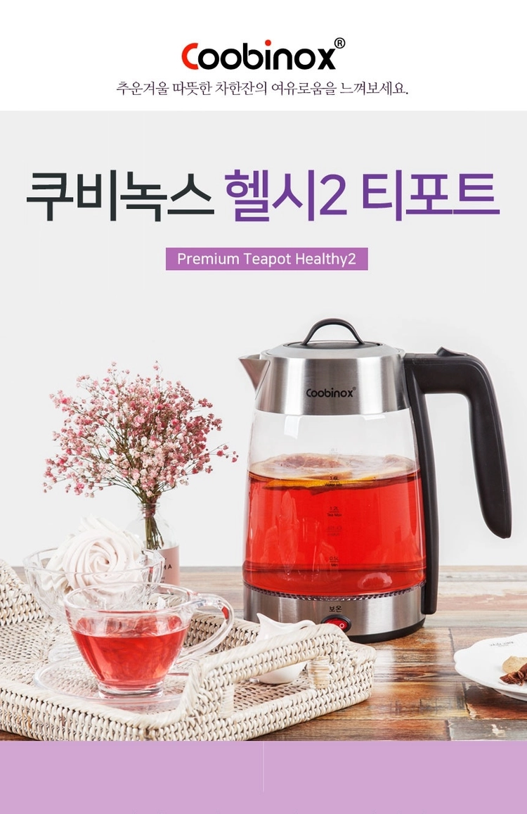 쿠비녹스 헬시2 CX-1918KW 전기 무선 티포트 판매(미사용) 이미지