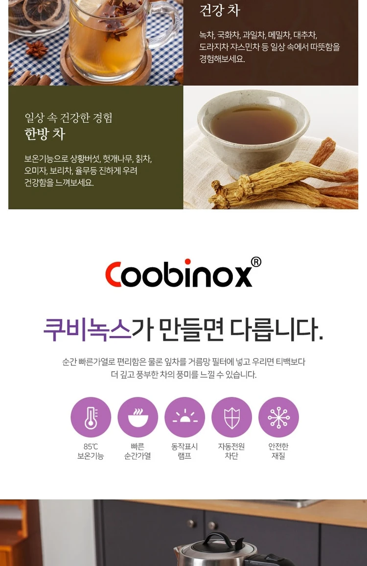 쿠비녹스 헬시2 CX-1918KW 전기 무선 티포트 판매(미사용) 이미지