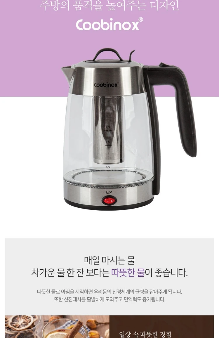쿠비녹스 헬시2 CX-1918KW 전기 무선 티포트 판매(미사용) 이미지