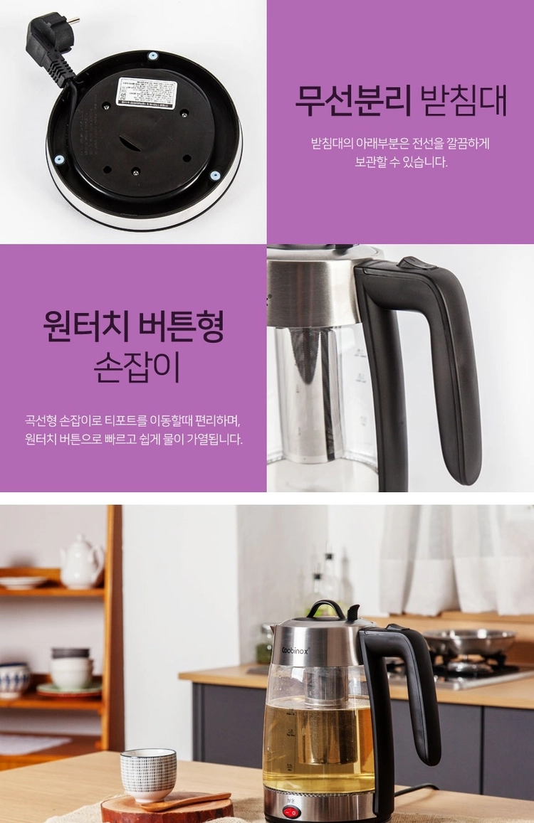 쿠비녹스 헬시2 CX-1918KW 전기 무선 티포트 판매(미사용) 이미지